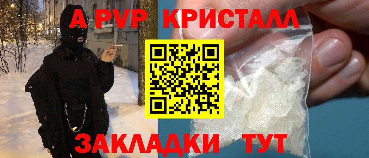 А ПВП Соль  Alpha-PVP  Alpha PVP мука  Радужный  Вход с VPN  магазин  наркотиков  A PVP СК 
