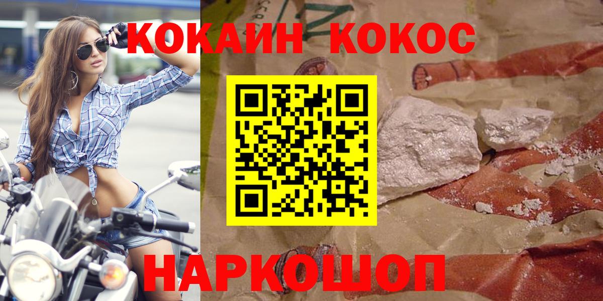 COCAIN 97%  COCAIN 99%  Радужный  Вход с VPN 