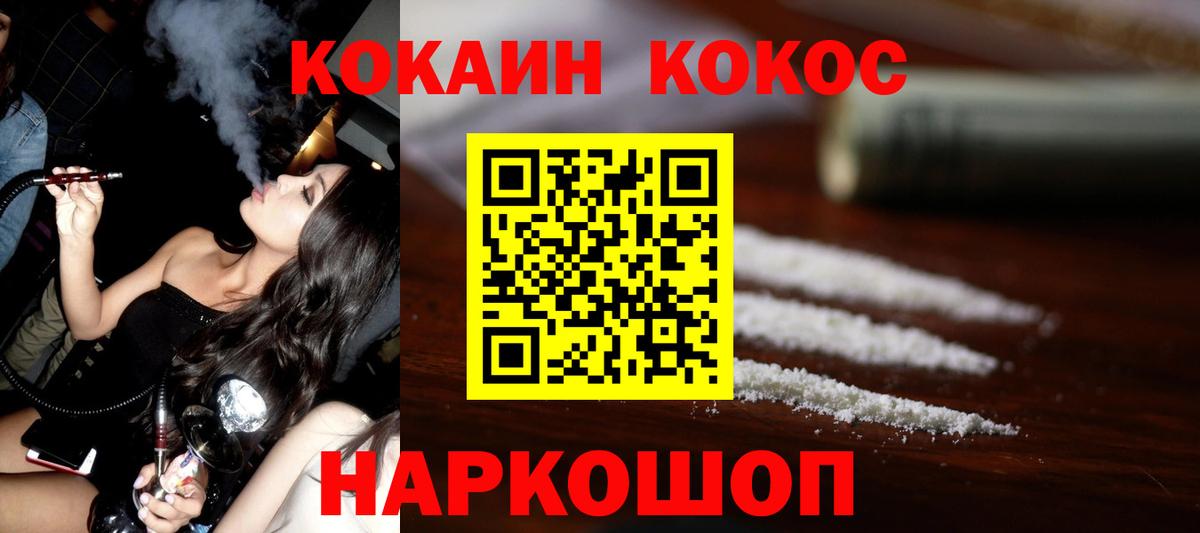 Cocaine 99% Радужный
