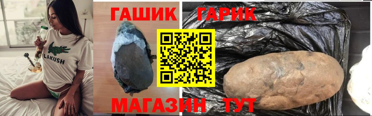 Гашиш Cannabis  Вход с VPN  Радужный  Гашиш  ГАШИШ ice o lator 