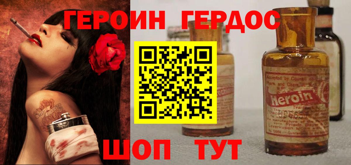 Радужный  ГЕРОИН афганец  Вход с VPN 