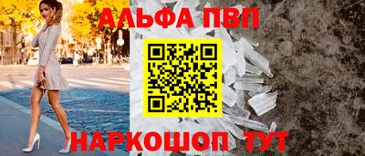 альфа пвп Ливны