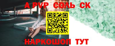 альфа пвп Ливны