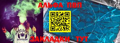 альфа пвп Ливны