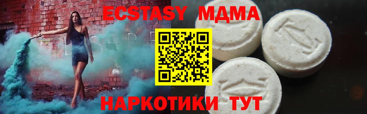 МДМА crystal  Вход с VPN  МДМА Molly  Радужный 