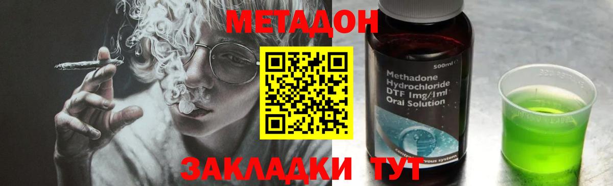 МЕТАДОН мёд  Вход с VPN  Метадон VHQ  Радужный 