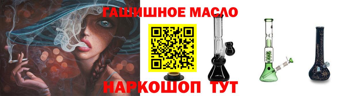 Дистиллят ТГК THC oil  Вход с VPN  Радужный 